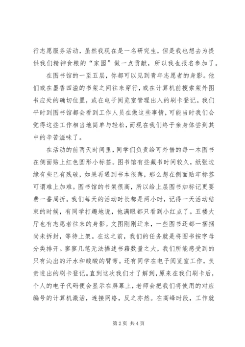 党员六个一进度研读经典大全.docx