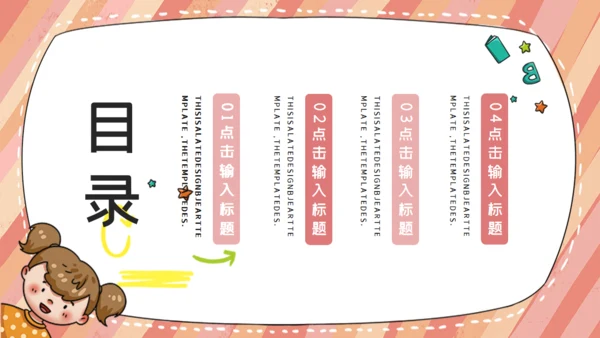 卡通可爱简约停课不停学通用PPT模板