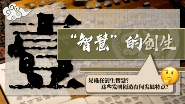 第13课 宋元时期的科技与中外交通  课件