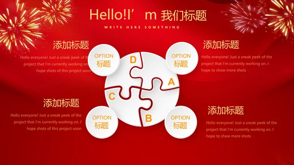 红色喜庆毕业典礼通用动态PPT