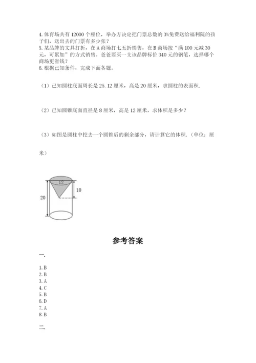 郑州小升初数学真题试卷及一套答案.docx