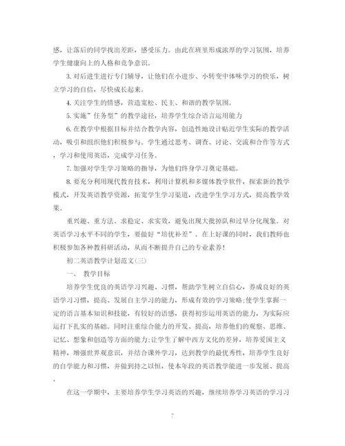 精编之初二英语教学计划范文.docx