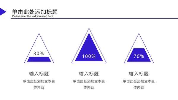 深蓝科技风发射三角PPT模板