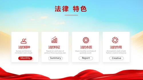 大气法律法制讲座工作总结汇报PPT