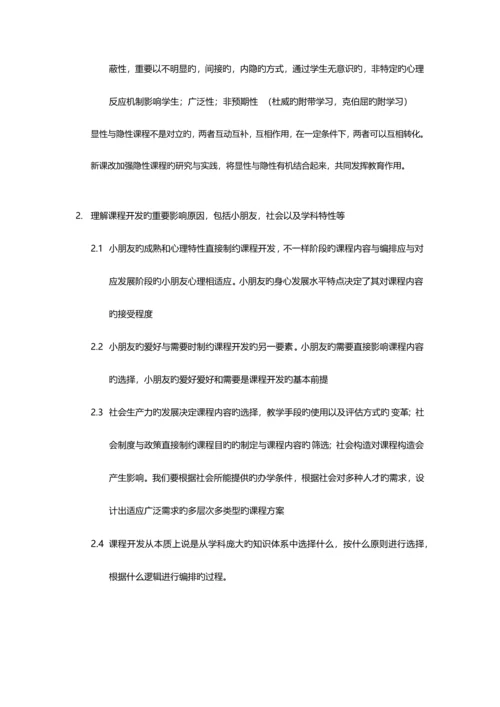 2023年中学教师资格证教育知识与能力重点背诵知识点汇总辨析简答材料分析.docx