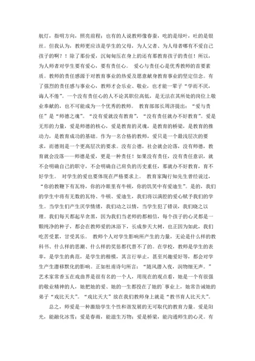 责任与使命演讲稿8篇.docx