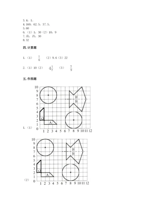 六年级上册数学期末测试卷【精练】.docx