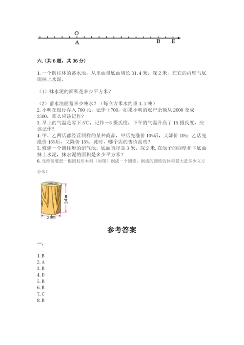 沪教版六年级数学下学期期末测试题含完整答案【必刷】.docx