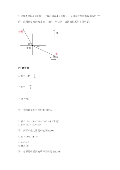 人教版六年级上册数学期末考试卷精品（各地真题）.docx