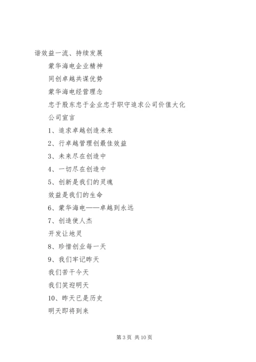 企业文化建设实施意见 (5).docx