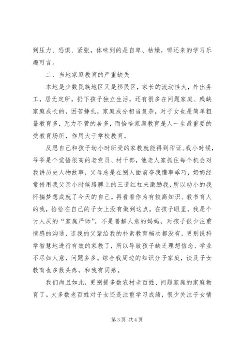 有感于天安门广场升国旗 (2).docx