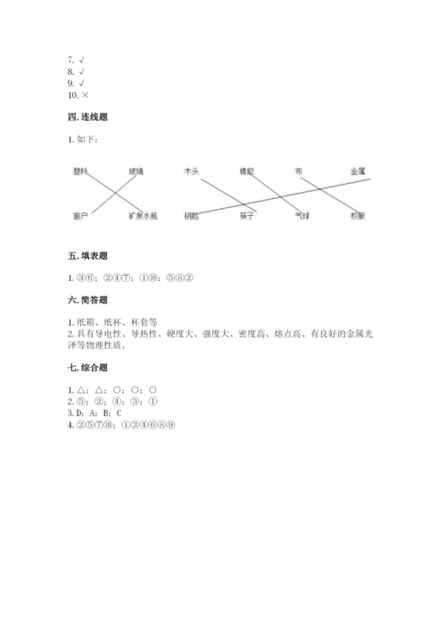 教科版科学二年级上册期末考试试卷（培优a卷）.docx