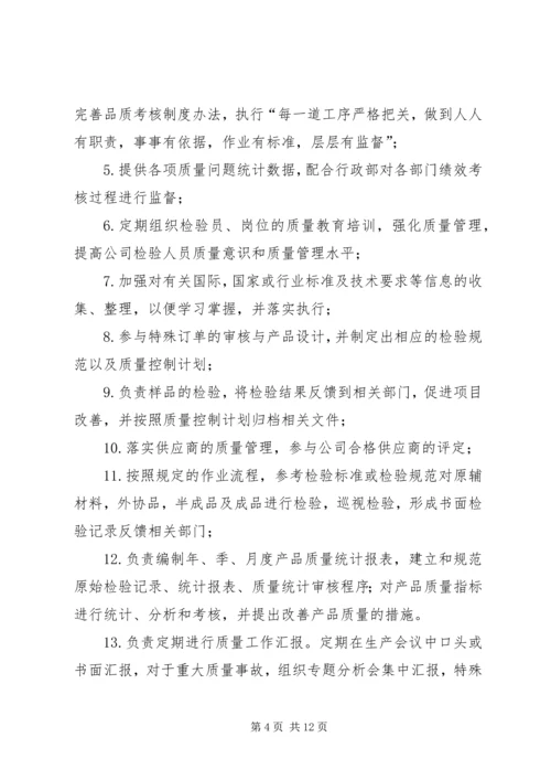 篇一：XX年品管部年度总结及XX年工作计划.docx