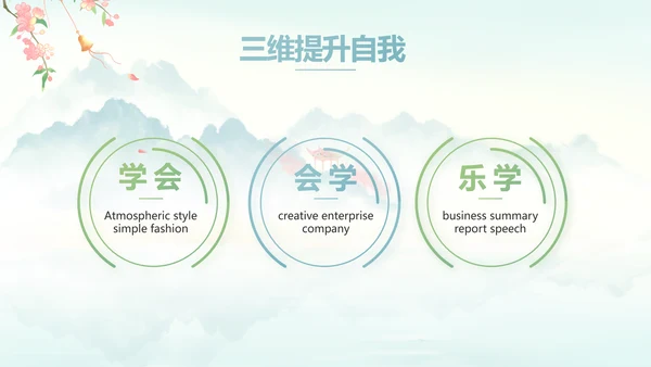 唯美中国风你好春天春季旅游PPT