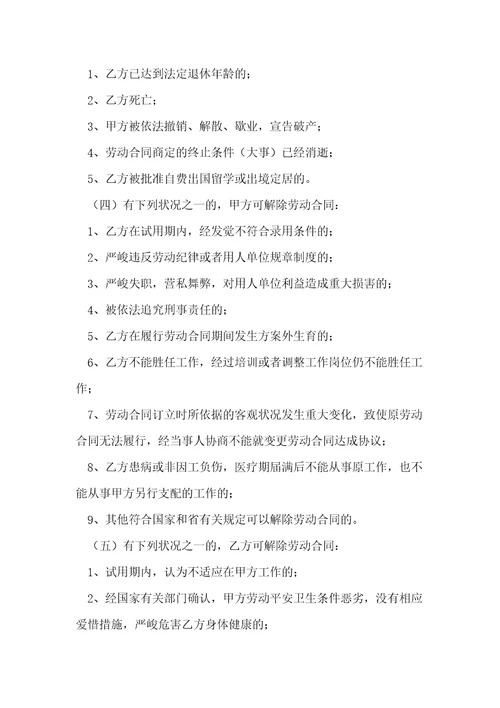 私企临时工劳务合同范本2023