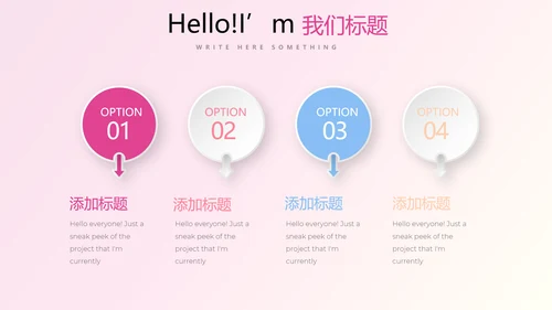 粉色时尚彩妆培训演讲通用动态PPT
