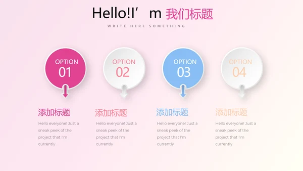 粉色时尚彩妆培训演讲通用动态PPT