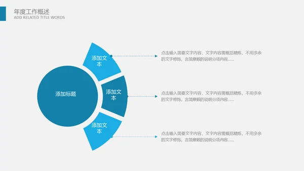 世界第一工作项目计划书通用PPT模板