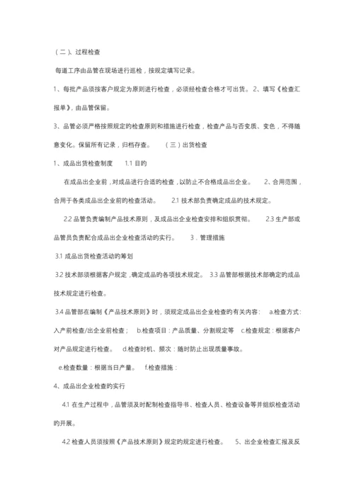 产品质量投诉管理制度.docx