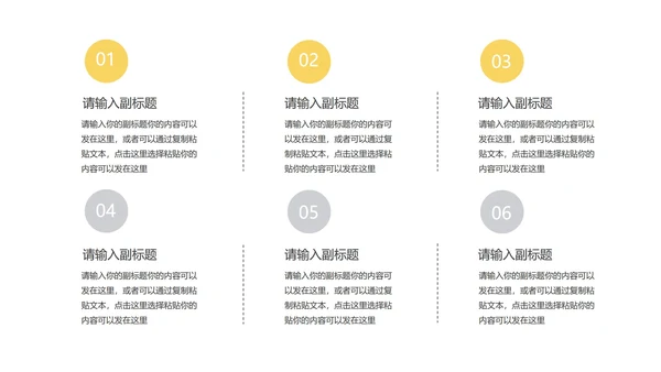 简约商务风项目总结汇报PPT模板
