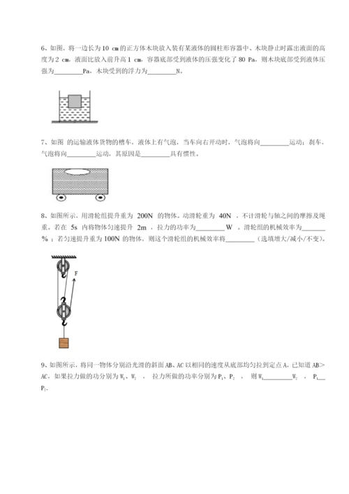 福建惠安惠南中学物理八年级下册期末考试专项测评试题（详解）.docx