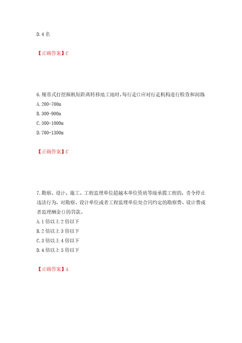 2022年陕西省建筑施工企业安管人员主要负责人、项目负责人和专职安全生产管理人员考试题库模拟训练含答案第42次