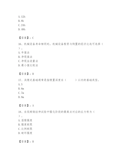 2024年材料员之材料员基础知识题库【模拟题】.docx