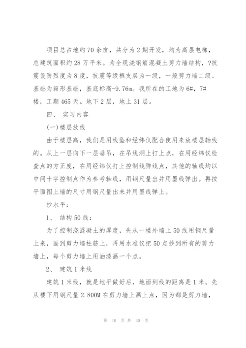 建筑专业顶岗实习总结范文5篇.docx