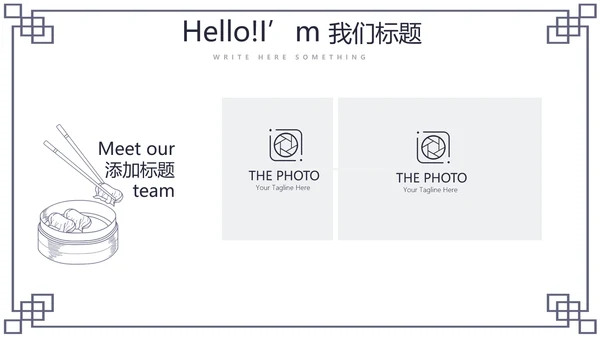 中国传统美食小笼包动态PPT
