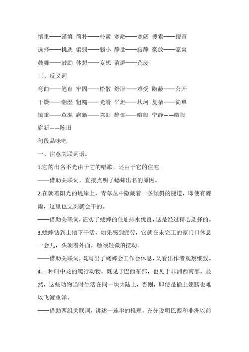 人教版四年级上册期末考试单元复习试题全册.docx
