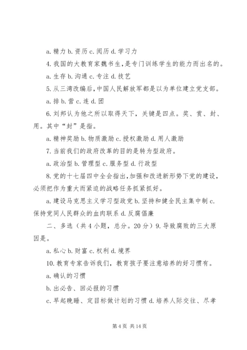 学习与工作,学习与生活90[小编整理].docx