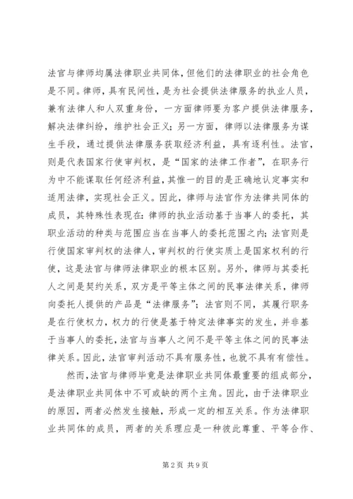 伦理审查工作的视察与评价 (3).docx