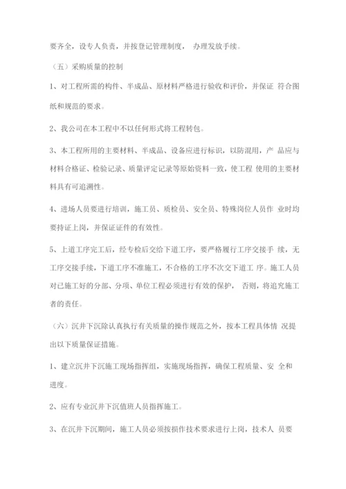 顶管施工专项施工方案.docx