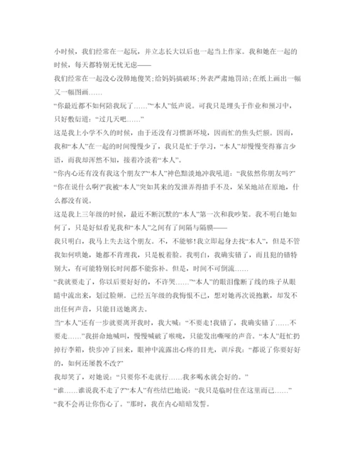 精编自我介绍参考作文800字范文.docx