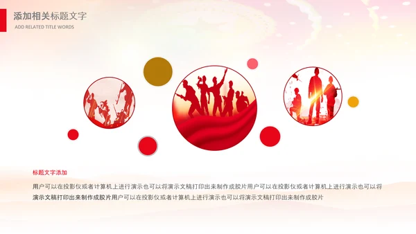 战友情老兵欢送会战友会退伍光荣PPT模板