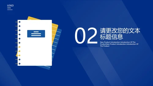 蓝色记事本总结汇报述职演讲PPT模板