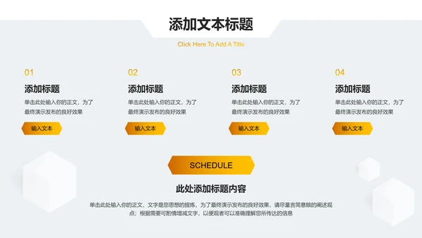 黄色渐变立体竞聘报告通用PPT演示模板