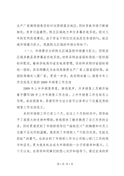 工作总结中的不足之处 (4).docx