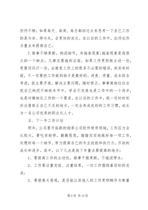 市工商局XX年工作总结及XX年工作计划.docx