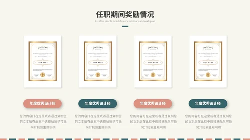 简约时尚个人简历岗位竞聘自我介绍ppt模板