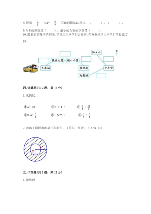 2022六年级上册数学期末考试试卷附参考答案（完整版）.docx