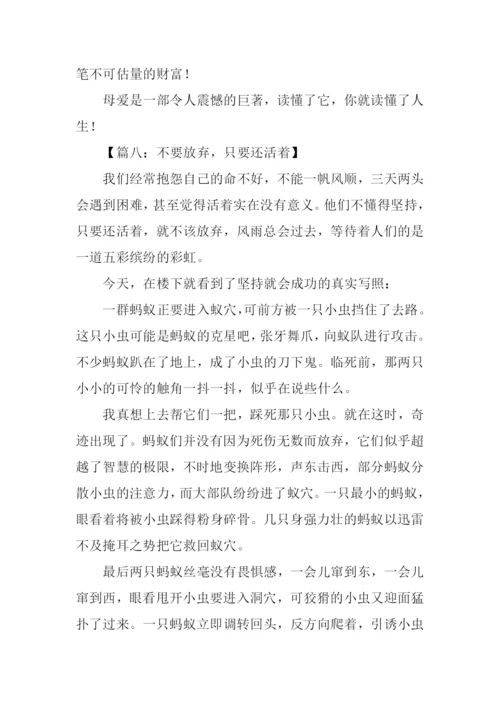 以放弃为话题的作文.docx