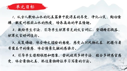 八上第三单元整体备课课件（共33张PPT）