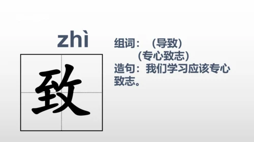 2美丽的鹿角  课件