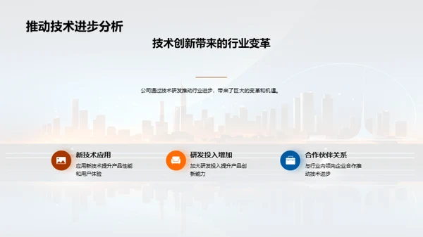 崭新篇章开启