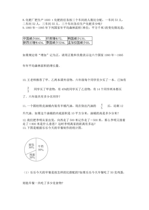 六年级小升初数学解决问题50道【原创题】.docx