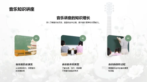 音乐节的探索与体验