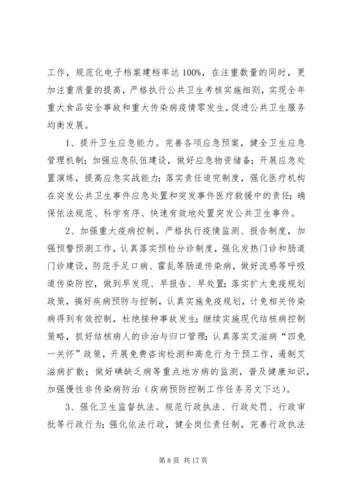 社区年度卫生的工作计划.docx