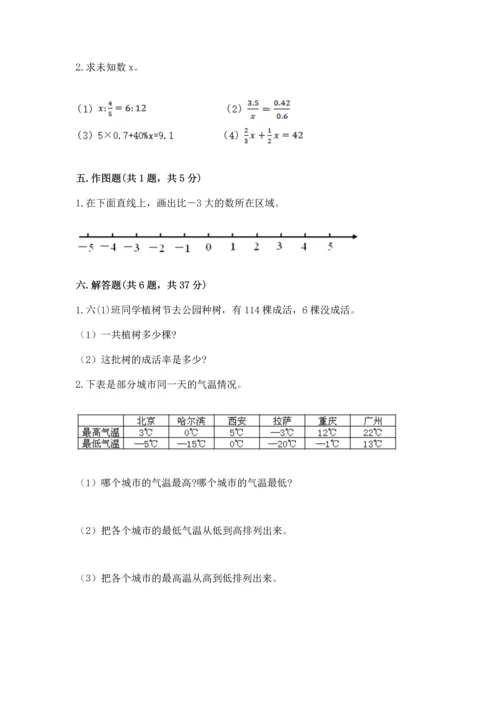 六年级下册数学期末测试卷精品（满分必刷）.docx