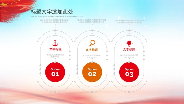 军区军队国防部队教育军事报告汇报PPT